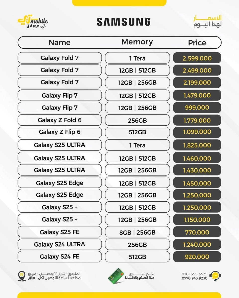 سامسونج +s25 بلس
ذاكرة 512 ركزززز 512 يعني نص تيرا ..لون تيتانيوم
شرق اوسط ابو الضمان وبعده داخل الضمان 
كامل ملحقات نظافة 10000%
كأنما فاتحة من الكرتونة 
اخذته من تي موبايل بمليون وربع وتكدرون تتأكدون من كل المحلات من سعرة واعيد واكرر ذاكرة 512 
للبيع او مراوس ويه ايفون 16 برو اوريلمي gt8 برو او بيع قفل 980 الف
مكاني بغداد حي الجهاد قرب مجمع النسيم
***********
ماعندي توصيل ااي مكان
