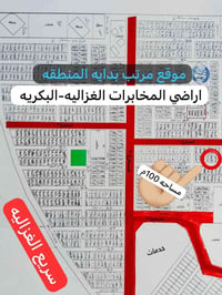 الغزاليه البكريه • ١٠٠م • طابو صرف سكني