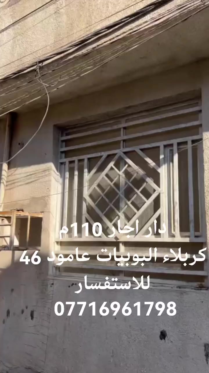 اجار اجار اجار للاستفسار الاتصال على الرقم ***********
