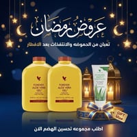 فرصتك الأخيرة • عرض محدود • راسل الصفحة