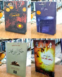 كتب • الحلة • شارع أبو القاسم