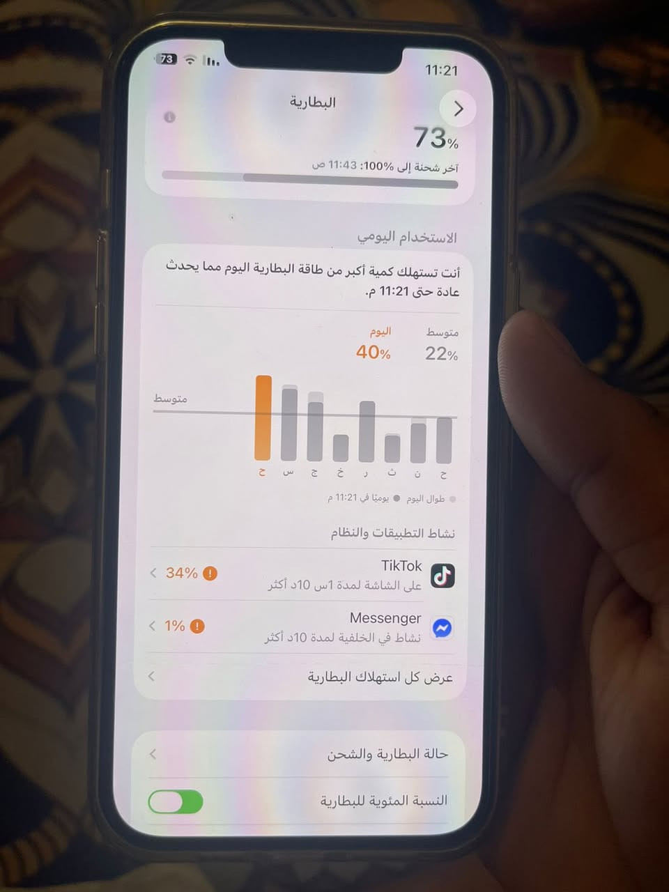 سلام عليكم أيفون 12بروماكس نضام شرق اوصط وتر بروف الجهاز جديدشخط مابي حاله البطارية 83بلادي الجهاز مافتوح ذاكرة 256فقط فيس إيدي متوقف بل تحديث الجهاز مداخل صيانة السعر 550 المكان بغداد دورة ابدشير متواجد فيسبوك 
رقمي السفسار ***********
