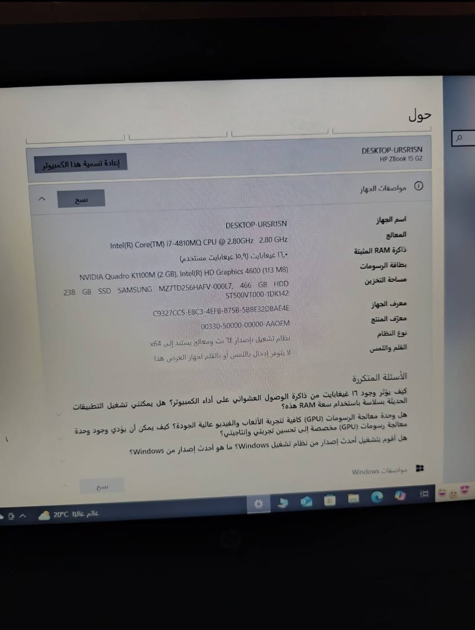 لاب توب HP ZBook 15 G2 للبيع
المعالج: Intel Core i7-4810MQ (بسرعة 2.80 GHz)
-​الرام: 16 جيجابايت
-​كرت الشاشة: NVIDIA Quadro K1100M (بمساحة 2 جيجا) + كرت داخلي Intel HD 4600
-​التخزين (هاردين): الأول SSD بمساحة 238 جيجا (للسرعة) + الثاني HDD بمساحة 466 جيجا (للتخزين)
-​النظام: وندوز 64 بت
-​الشاشة: 15.6 
-جهاز قوي او مخصص للالعاب او تصميم 
-للستفسار مراسله الصفحه او وات ساب ***********
