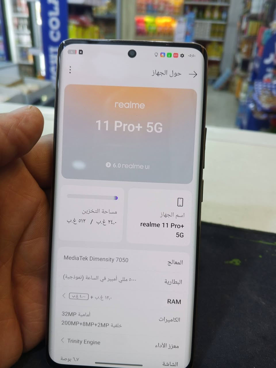 ريلمي 11برو بلاس فايف جي معروف للجناي كفاله وضمان جهاز ذاكره 512 مفول مكان العبيدي السعر 250
***********
