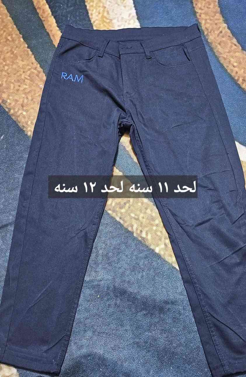 بناطير جينز اعمار من ٧ لحد ٨ سنوات يلبس سعر القطعه على الفين 

توصيل كل محافظات العراق خمسه


**إذا كنت صاحب هذا الإعلان وتريد حذفه لأي سبب، رجاءا أرسل رسالة إلى الدعم الفني**