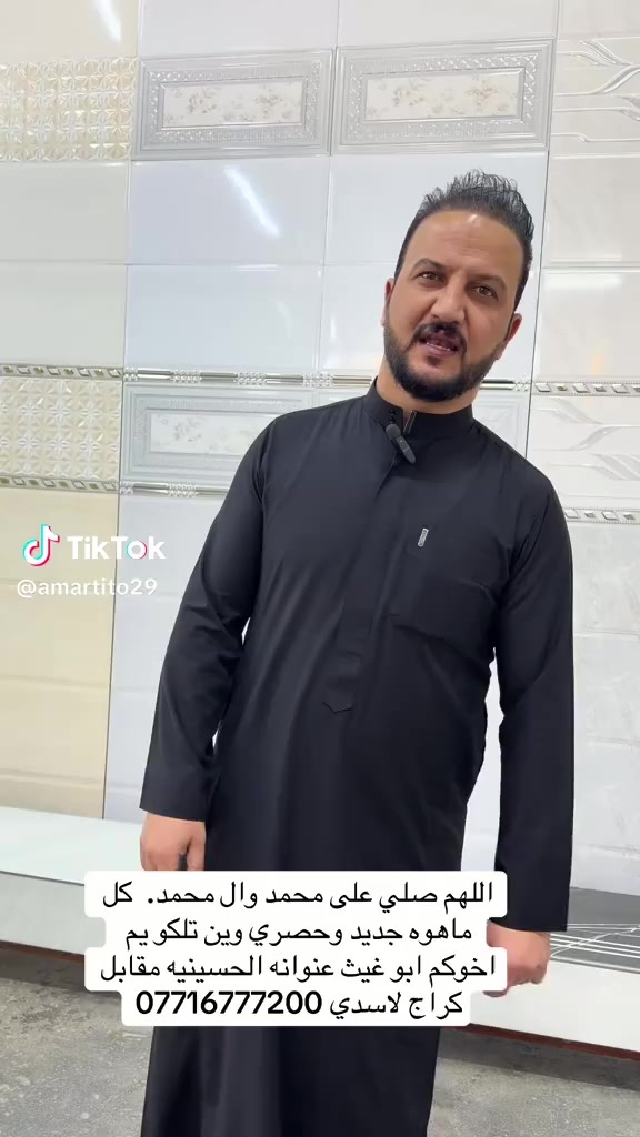 سيراميك لاخوين
الحسينيه مقابل كراج لاسدي


**إذا كنت صاحب هذا الإعلان وتريد حذفه لأي سبب، رجاءا أرسل رسالة إلى الدعم الفني**