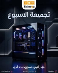 تجميعة أنيقة وأداء ثابت ✨ مناسب للألعاب والاستخدام اليومي  عنوان : بغد...