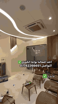 عروض وسعار مناسبه البغداد فقط✅😍🔥
#المميز_الديكورات/التواصل/***********✅📞
