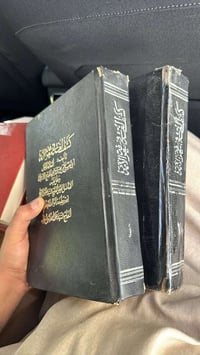 كشف الغمة • طبعة إيرانية ١٣٨١ • محققة جزئين