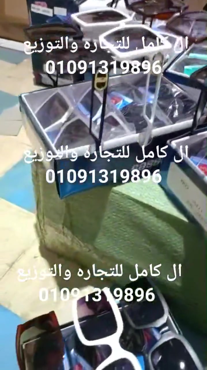 جديد 🍒🍒
اقوي فاشون حريمي في السوق 💥💥

5 موديلات 🍒

540 جنيه الدستة 🌟

45 جنيه القطعة في الدستة 🚀 🚀 

سعر خاص للكميات والكراتين

موجود كميات وموجود شحن 

للتواصل فون او واتس

01091319896

أقل سعر في مصر 

لينك التليجرام

https://t.me/+rSLfvGy0f2A3OTc0

#ال_كامل_للتجارة_والتوزيع


**إذا كنت صاحب هذا الإعلان وتريد حذفه لأي سبب، رجاءا أرسل رسالة إلى الدعم الفني**