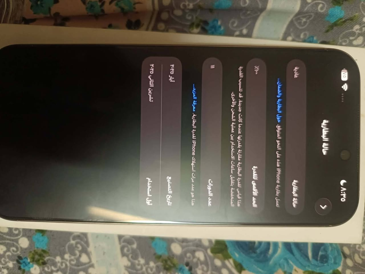 ايفون16برو ماكس بطارية 100 256. عدد دورات 12 دورة
جهاز جديد قليل جدا استخدمته
السعر 1570 وبي مجال


**إذا كنت صاحب هذا الإعلان وتريد حذفه لأي سبب، رجاءا أرسل رسالة إلى الدعم الفني**