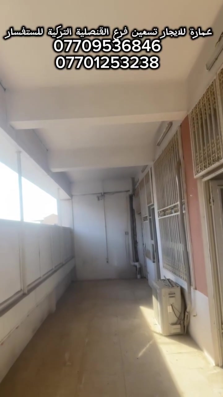 عمارة لل الايجار فقط عماره طابقين توجد في كل طابق ثلاث شقق عنوان تسعين فرع قنصلية التركية لاستفسارات على الرقم***********
