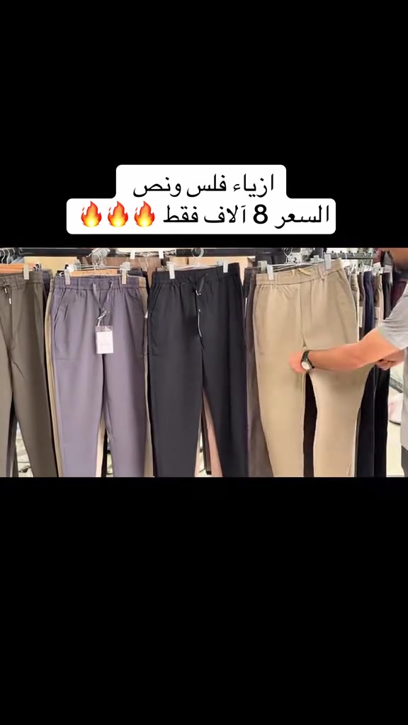 ازياء فلس ونص 
العنوان فلوجه قرب الجسر القديم مقابل مقهى اوات بصف محل لبسه بخمسة


**إذا كنت صاحب هذا الإعلان وتريد حذفه لأي سبب، رجاءا أرسل رسالة إلى الدعم الفني**
