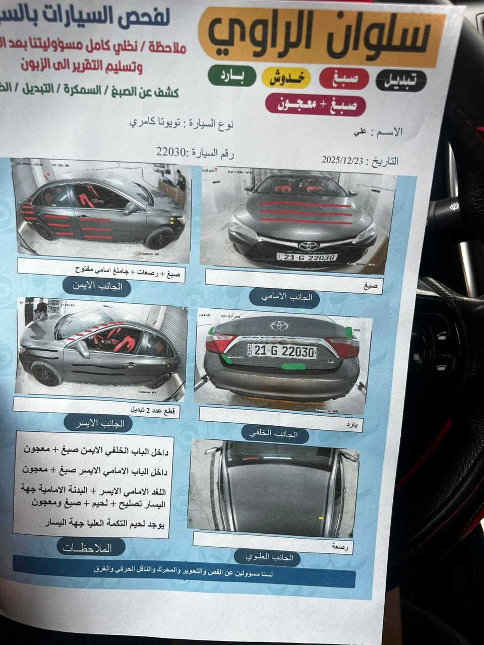 السلام عليكم كامري 2016للبيع للستفسار اكثر الاتصال علا الرقم ***********
