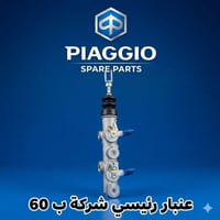 مكينة TVS • عنبار رئيسي • توصيل المحافظات