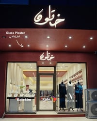 الفخامة تبدأ من التفاصيل، وهذا المشروع يجسد كيف يمكن للتصميم والمواد أ...