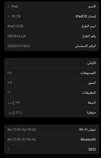 ايباد • ايفون 11 • نضافه