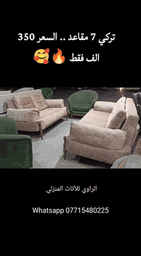 اربيل فرمان بران • الراوي • غرف تركيه