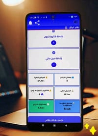 🎁 هدية خاصة الأصحاب المحلات التجارية الصغير والكبيرة  ​🎁 نـقـلـة نـوعـ...