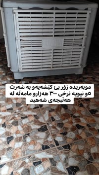 بيت واحد • حلبجة شهيد