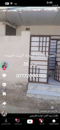 للبيع • الصرة • جزيره اليوبه