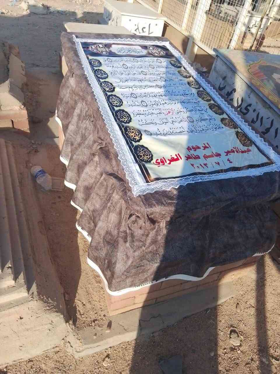 جوادر قبور-ستر وحمايه باقيه تريد تحافظ على القبر من الشمس والحر والمطر الحل عدنا وبسعر منافس👌
✅جادر متين وقوي
✅ضد الشمس والماي 
✅مناسب لكل القبور
✅خياطه فمرتبه وثبات عالي
💰السعر:٣٥الف فقط
توصيل جميع المحافظات 
🕧 يوصل خلال أيام قليله
📱اطلبه هسه للحجز واتساب 
📌***********
 وخليها ذكره جميله لقبر عزيزك
