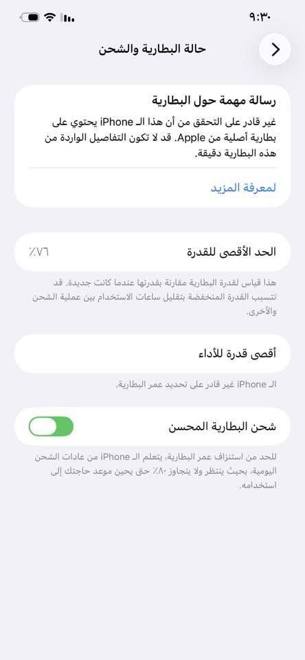 سلام عليكم جهاز 12 برو ماكس جهاز نضيف كلش تحديث 17 مبدل بس شاشه درجه اولاه سعره 350الف وبي مجال عنوان طالبيه قرب مطعم حبايبنه/ ***********
