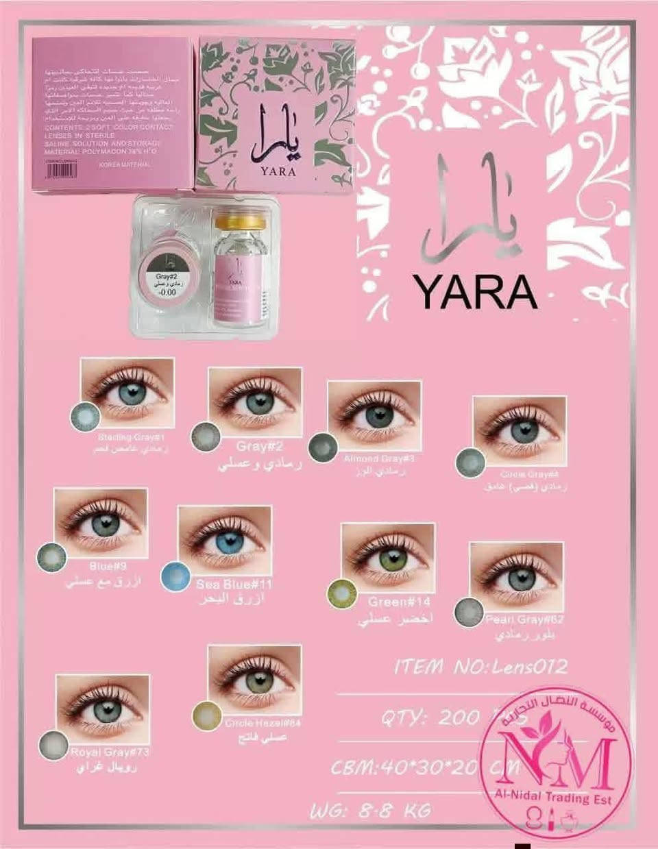 عدسات يارا – لمسة سحرية لجمالك! ✨👁️

لو بدك لون عيون يخطف الأنظار ويضيف لجمالك لمسة طبيعية، عدسات يارا هي خيارك المثالي! 😍 متوفرة بألوان جذابة تناسب كل الإطلالات، مريحة بارتداء يدوم طول اليوم، وبجودة عالية تحافظ على راحة عيونك.❤️

💎 مزايا عدسات يارا:
✔️ ألوان طبيعية وجذابة
✔️ مريحة وخفيفة على العين
✔️ تناسب الاستخدام اليومي
✔️ جودة عالية وضوح رؤية ممتاز

اختاري اللون اللي بيعبر عنك وتألقي بإطلالة ما بتنتسى! ✨

#لعنوان متوفر توصيل


**إذا كنت صاحب هذا الإعلان وتريد حذفه لأي سبب، رجاءا أرسل رسالة إلى الدعم الفني**