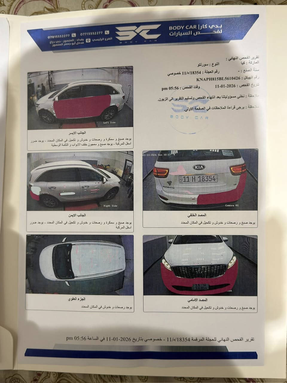 سلام عليكم سورنتو للبيع رقم بغداد باسمي تحويل ثاني يوم ٢٠٢٠ مكاني بغداد للاستفسار على التفاصيل اتصل وتدلل 
***********
