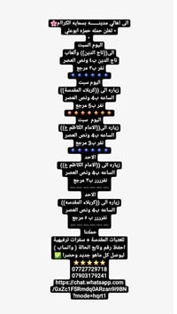 حملة حمزه ابوعلي • كربلاء المقدسة • سفرات العتبات