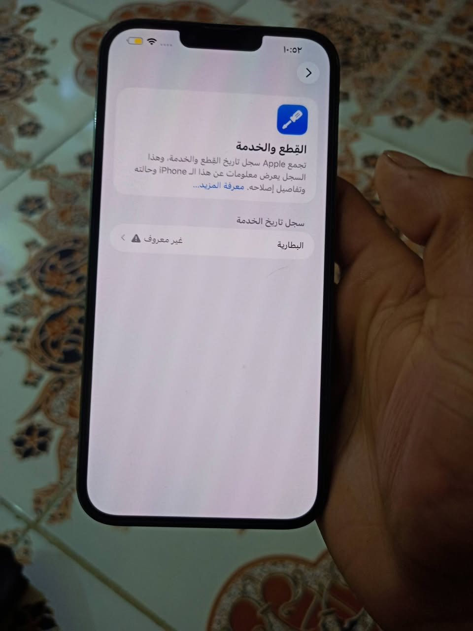 13برو ماكس للبيع فقط مثل مواضح كدامك بدل بس بطاريه 100 امريكي LL/A ذ512 تواصل ***********6 س650 أو بي مجال
