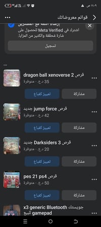 اقراص بلي 4 و قرص 5 للبيع ذني كلهم عارضهم للبيع ماعندي توصيل مكاني الس...