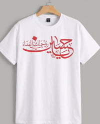 بمناسبة حلول شهر محرم الحرام.. تميزوا بأجمل التصاميم والطباعة عالية ال...