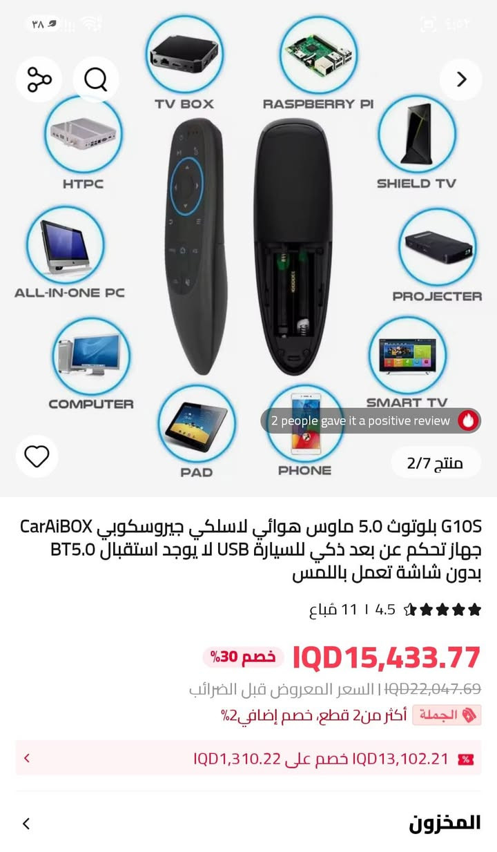 شلعة تيفي بوكس العدد 45 قطعه
#شلعة ب5 القطعه // #مفرد ب9 القطعه 

+ ريمونت جوكر اندرويد العدد 7 قطع
سعر القطعه 10 الاف 

تابع المقطع كلشي مذكور بالتفصيل 
.
.
الاعتماد تحويل سوبر كي 
#تابع_منشورات_الصفحه
..


**إذا كنت صاحب هذا الإعلان وتريد حذفه لأي سبب، رجاءا أرسل رسالة إلى الدعم الفني**