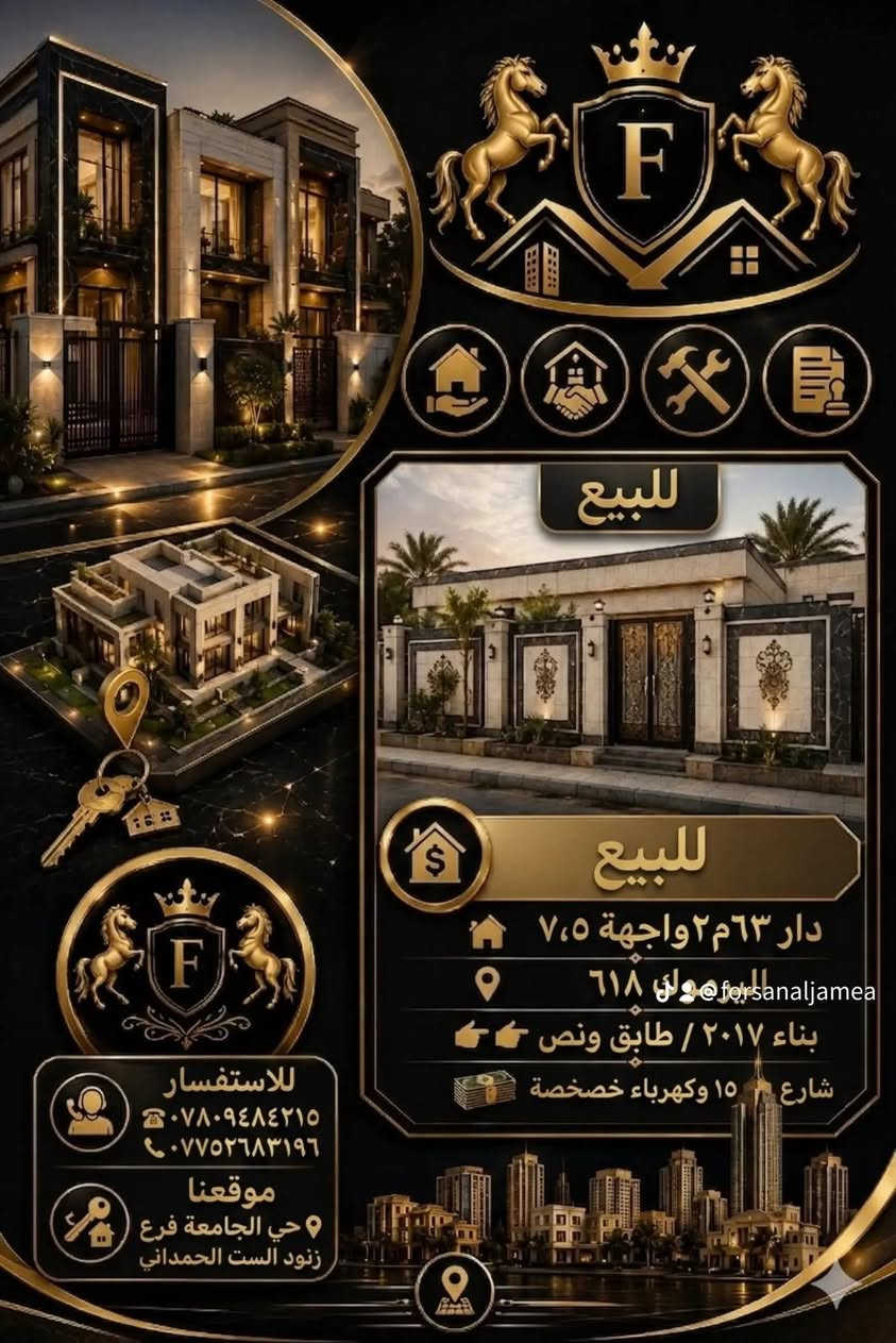 #للبيع_دور_اراضي
