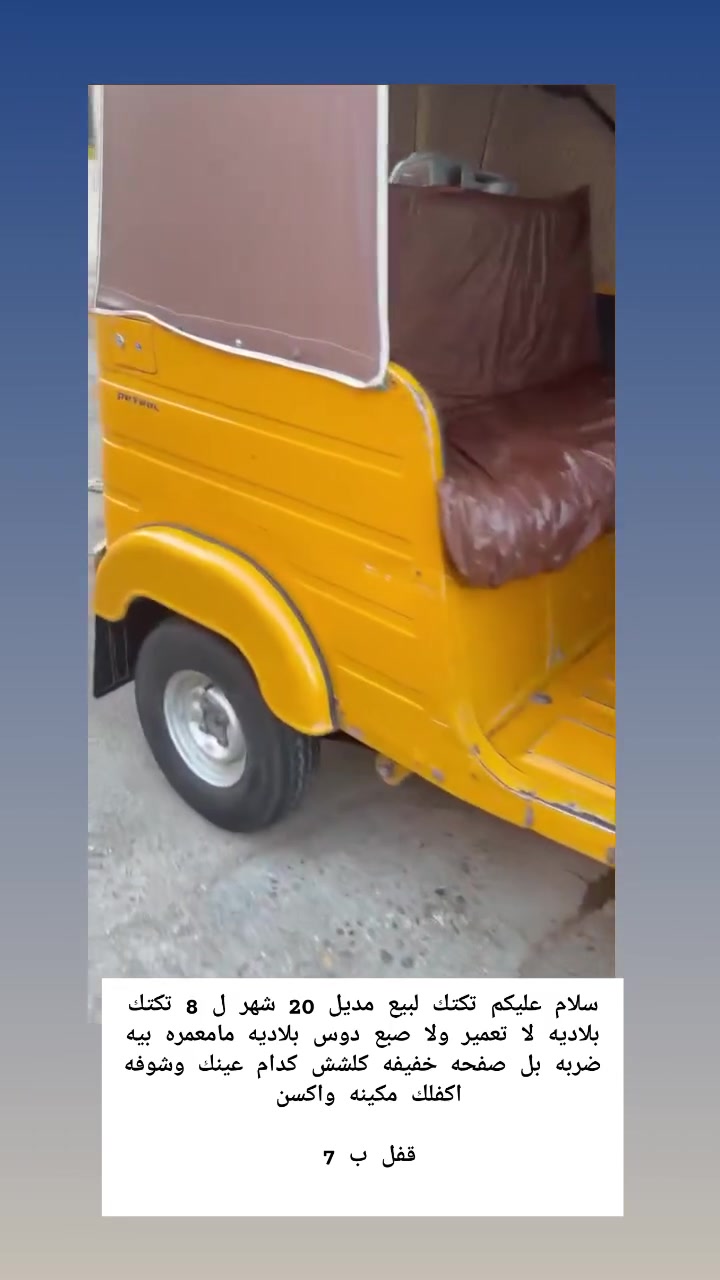 *********** شباب قفل 7.
