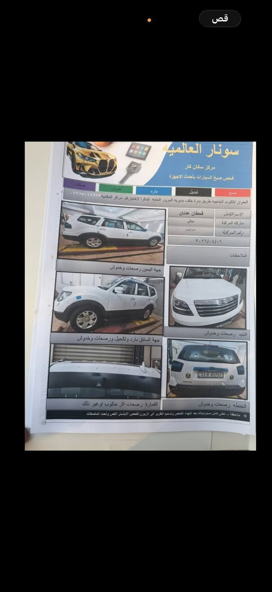 السلام عليكم رايد مراوس بكورلا
موهافي  خليجي أستلام الشركه الدواليه العراقيه جديده  موديل  ٢٠١٣   رقم بغداد الدولي الجديد 
ماشيه130 الف دك جرس ١٢٠  وكتلوكاتهً كلهن بيهه حةسياره مكفوله من ضربه وصبغ وتبديل  
مكينه مكفوله   وضع شركه كله  تخم تاير جديد 
مواصفات اعلى فئه بل موهافي اقره تفاصيل 
بصمه تشغيل ابواب 
فتحه بل قماره 
زراك الا يت 
فورويل دفع باعي
مكينه سته سلندر 3800
كشنات كهرباء 
ذاكره خزن ميموري  
ثلاجه بل جكمجه 
مري قلاب على بك 
باب خلفي شفط
لايت زنون ابيض الناصي
كامرهً وحساس خلفي ا
رقم بغداد مشروع وطني بسمي سنويه 29
هزه جديده
تبريد ثلج 
السونار سويته قبل شهر
***********
