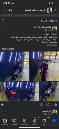 دراجة نارية • تفاصيل بالصورة • صورة أولى