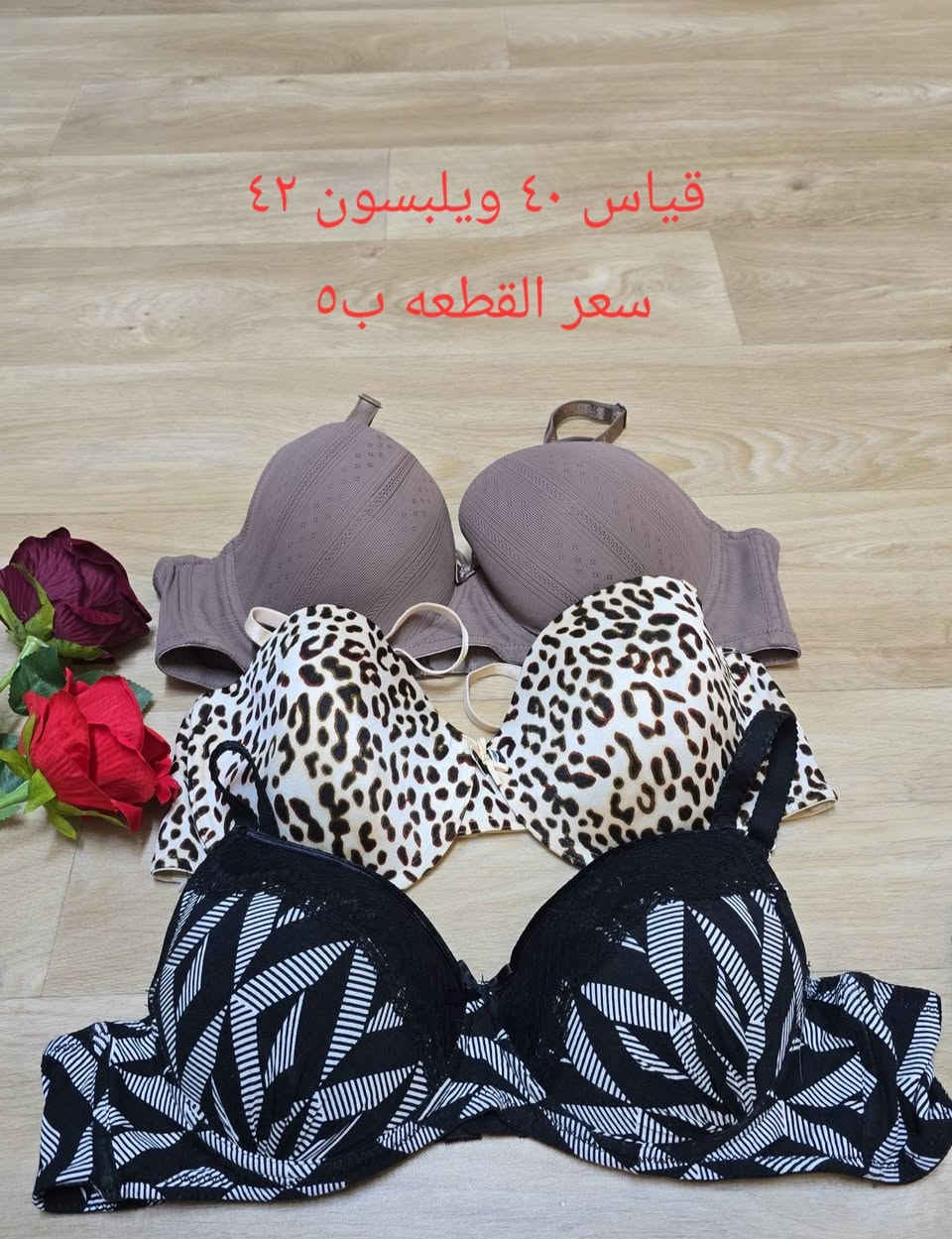 ملابس داخلية نسائي👙 ماركات أوربية 
متوفر جميع القياسات والالوان🥰
الاسعار والقياسات داخل الصور😍🌹
@إشارة


**إذا كنت صاحب هذا الإعلان وتريد حذفه لأي سبب، رجاءا أرسل رسالة إلى الدعم الفني**