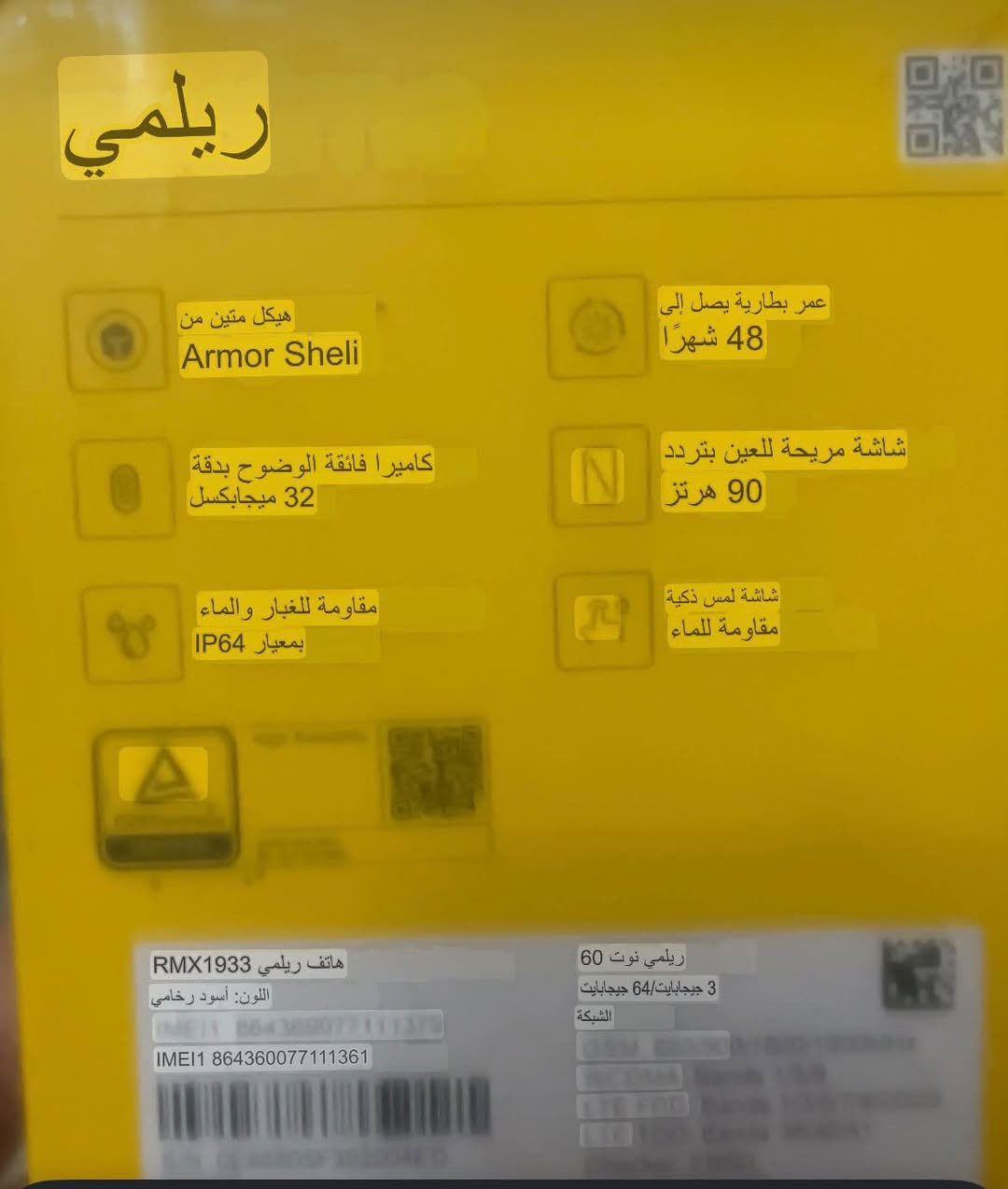 #البطل 🦾 من #ريلمي 📱
🔥 #ريلمي #نوت #60x 🔥
بأفضل 
مواصفات الجهاز گ التالي 
✨ ريلمي نوت 60x✨
Realme Note 60x
احدث هواتف ريلمي الاقتصادية 💛

🟡 شاشة مقاومة للكسر IPS LCD , 6.74 , 90 Hz
🟡 معالج Unisoc Tiger T612 (12 nm)
🟡 نظام تشغيل Android 15, Realme UI 5.0
🟡 مقاوم لرزاز الماء والغبار بمعيار IP64
🟡 بصمة وجه وجانبية على زر الطاقة 
🟡يدعم شريحتين اتصال ، ذاكرة خارجية 
🟡 كاميرا اساسية 32 م.ب مع سيلفي 5 م.ب 
🟡بطارية 5,000 ملي امبير , 10 واط تدوم 48 شهرا ضمان     
       ويأتي بذاكره
64GB+4Ram

📱📱📱📱بسعر 100 الف دينار عراقي📱📱


**إذا كنت صاحب هذا الإعلان وتريد حذفه لأي سبب، رجاءا أرسل رسالة إلى الدعم الفني**