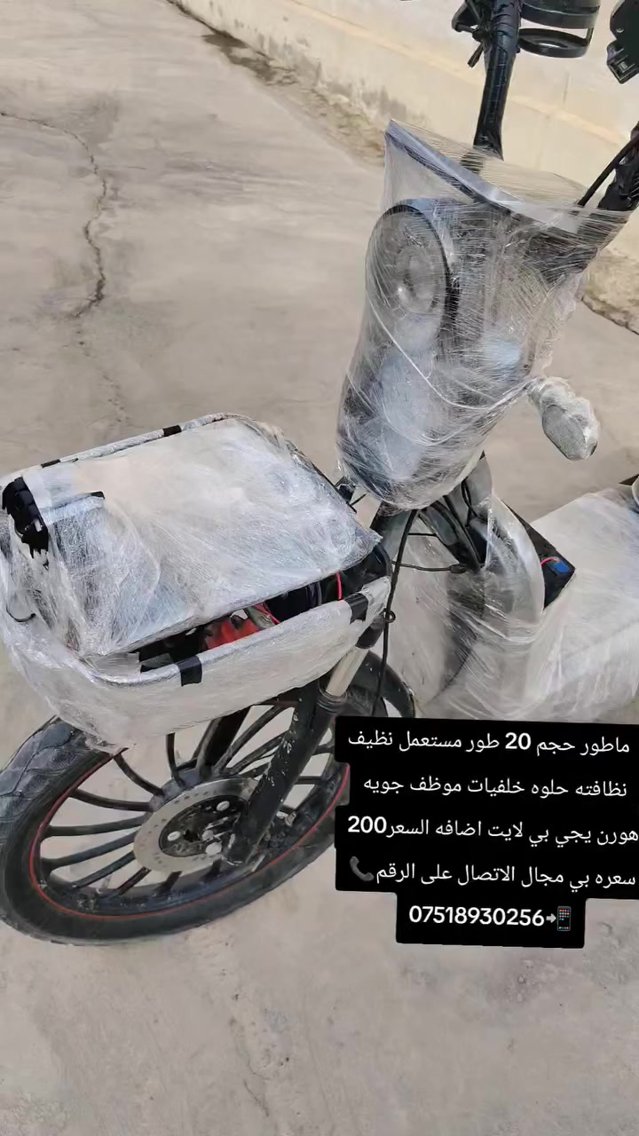 ماطور حجم 20 طور مستعمل نظيف نظافته حلوه خلفيات موظف جويه هورن يجي بي لايت اضافه السعرسعره 200 بي مجال الاتصال على الرقم📞📲***********
