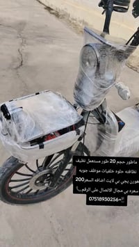 ماطور حجم 20 طور مستعمل نظيف نظافته حلوه خلفيات موظف جويه هورن يجي بي ...