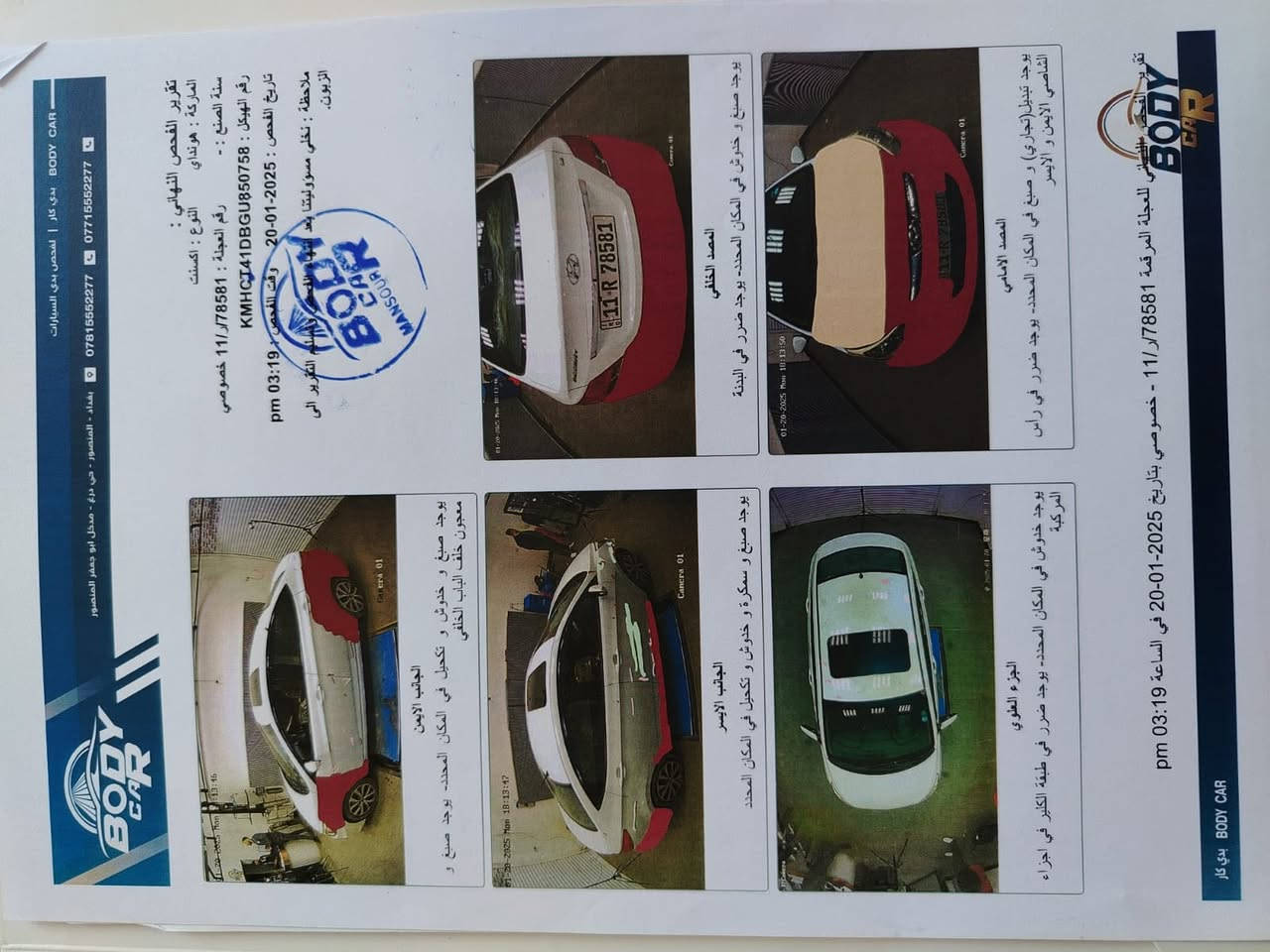 السلام عليكم
اكسنت خليجي 2016
محرك 1600
رقم بغداد الانكليزي الجديد

اشاير بالمري
تحكمات ستيرن

السونار مرفق مع الصور

 السعر 
93بيها مجال كلش بسيط


**إذا كنت صاحب هذا الإعلان وتريد حذفه لأي سبب، رجاءا أرسل رسالة إلى الدعم الفني**