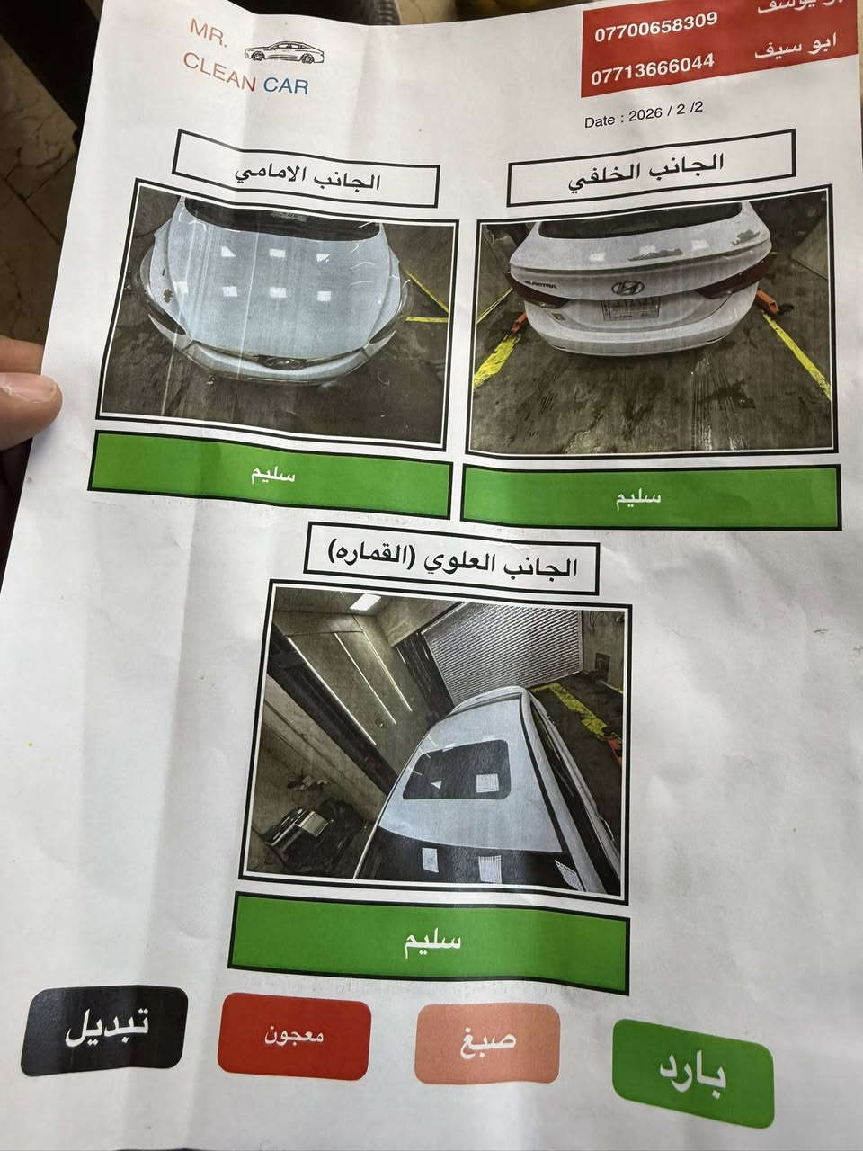 السلام عليكم النترا 2016 خليجي كفاله عامه من كلشي لا صبغ ولا ضربه ولا بارد السعر ( 128 $) مكانها بغداد 
***********سياره عل حاله الوكاله ماشيه 58km
محرك 2000 دوش كفاله هوه والكير فتحه سقف مري شفط اشاير بلمري ٥ ويل كب سبير منازل داخل بيجي
شاشه جبيره تحكمات ستيرن الشراي يتصل
