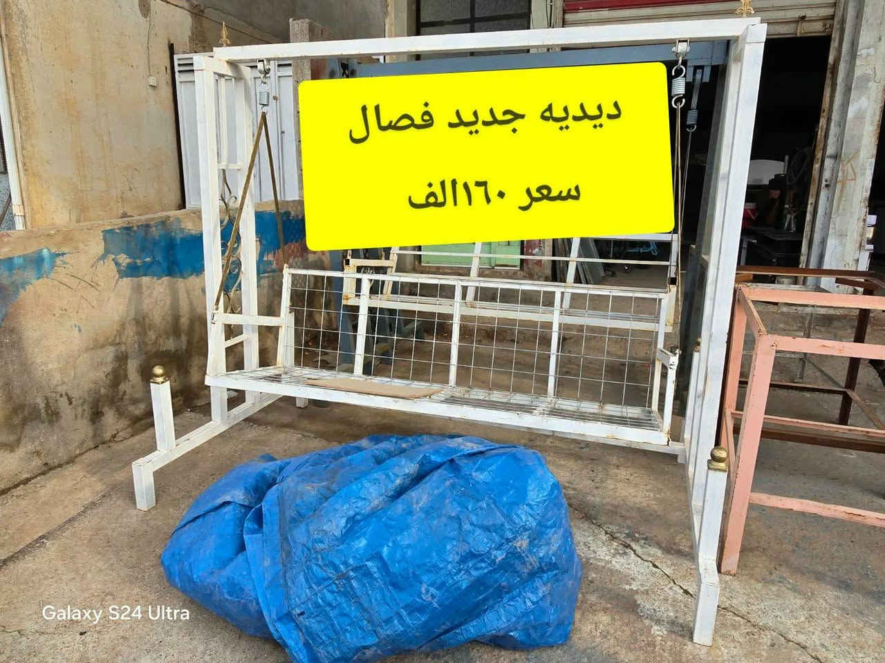 غراض للبيع الي يريد يجي خاص. عنوان موصل قريب يم الشلالات قريه بايبوخت. اللي يريده يتصل على هذا الرقم  ***********  ***********.
