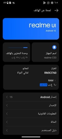 ريلمي C53 • نجف • حي الشرطة
