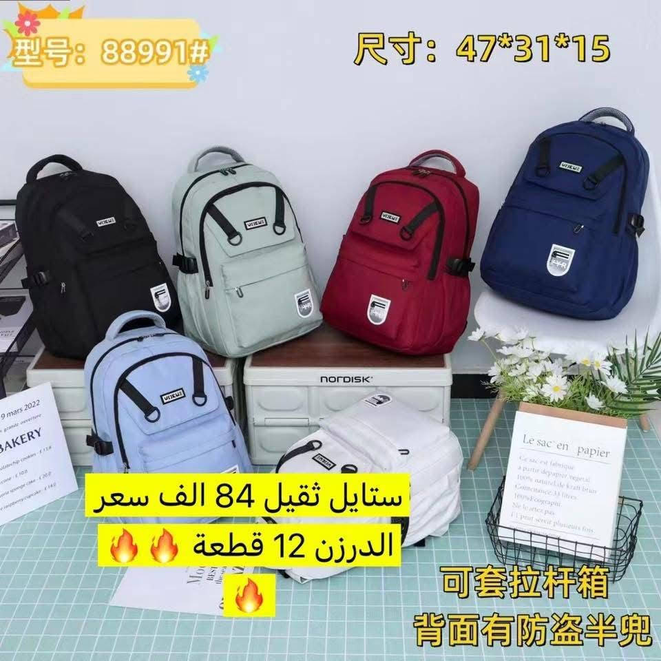 ✨🎒 العودة إلى المدرسة 🎒✨📢 وصلتكم أجمل الحقائب المدرسية المستوردة  🎒✨الحقائب_الجديدة للموسم المدرسي  2️⃣0️⃣2️⃣6️⃣
✨🎒 العودة إلى المدرسة 🎒✨

الحقائب_الجديدة للموسم المدرسي  2️⃣0️⃣2️⃣6️⃣

احدث 
مستعدون لتجهيز المجمعات التجارية و بخصومات كبيرة 🎉 
 البيع جملة ( كراتين) 🚫
ايضا متوفر مفرد
جنط مدرسيه الاسعار داخل الصور ⬇️

للتواصل معنا  واتساب  او اتصال//***********
تتوفر لدينا خدمة توصيل داخل و خارج بغداد 🚚🚛
