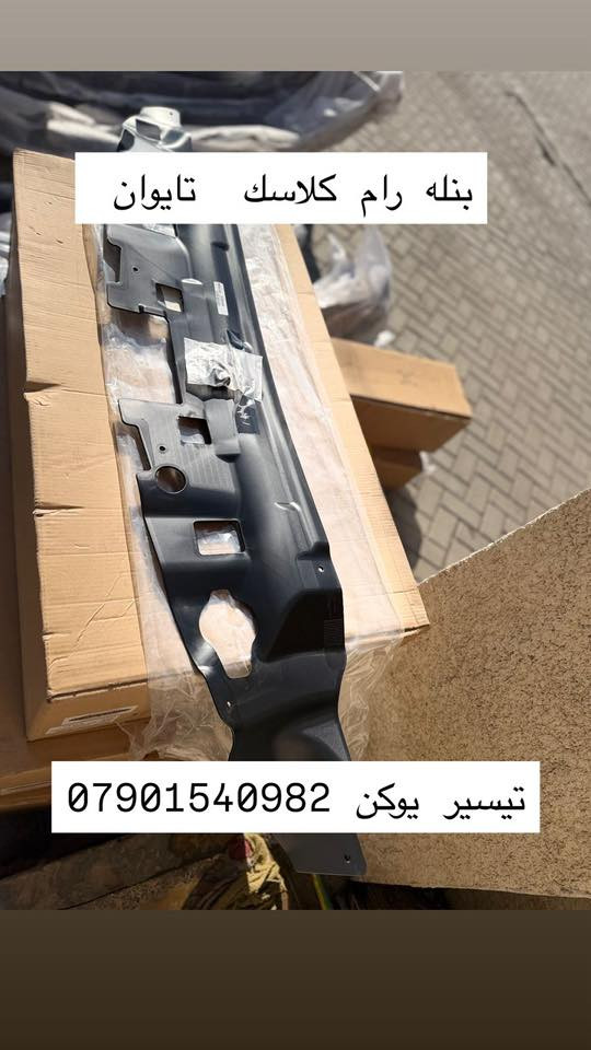 محل تيسير يوكن 
*********** 

العنوان : بغداد سنك مقابل كراج ابو طوابق 

محل تيسير يوكن 

متوفر توصيل لجميع  المناطق والمحافظات 

رام سلفادور جمسي سيرا
