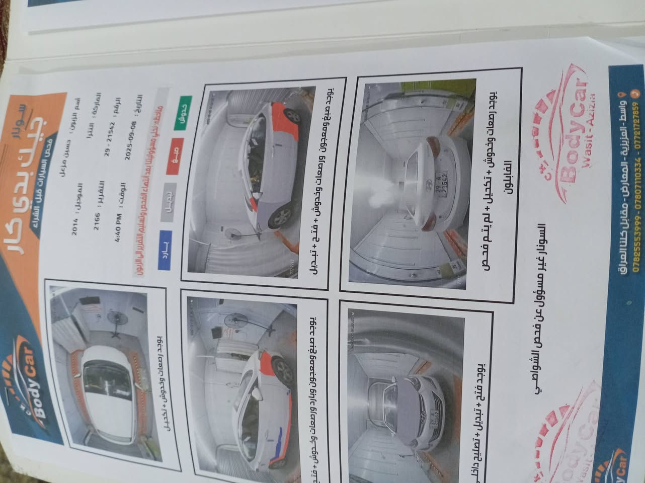 السلام عليكم النترا 2014 خليجي سعر 108 بيه مجال استفسار ***********
