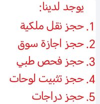 🤲الله يرزق الجميع🤲 📢 يعلن مكتب العـســــــكـري عن توفر جميع خدمات الحج...